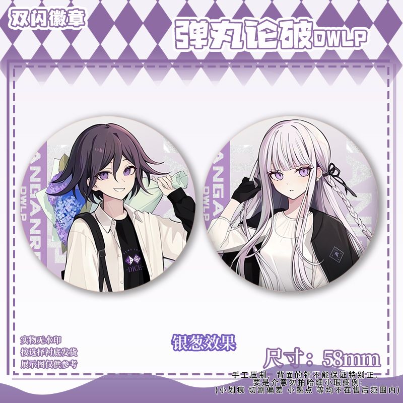 58mm Danganronpa Kokichi Oma N - Embroidery Reddit recension och pris