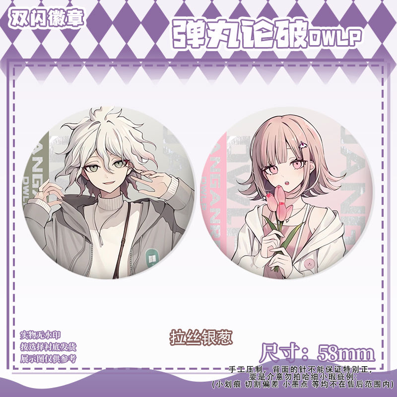 58mm Danganronpa Kokichi Oma N - Embroidery Reddit recension och pris