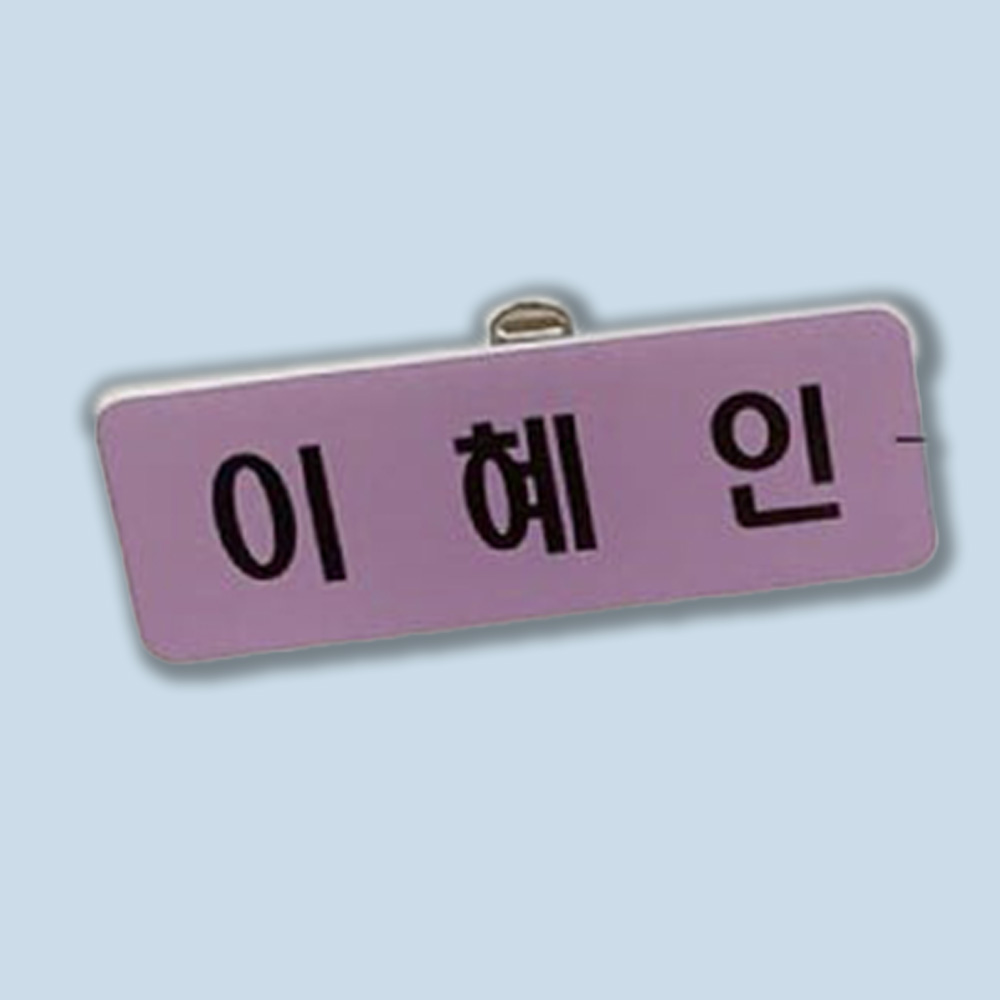 Personalized name badges and c - Embroidery Names recension och pris