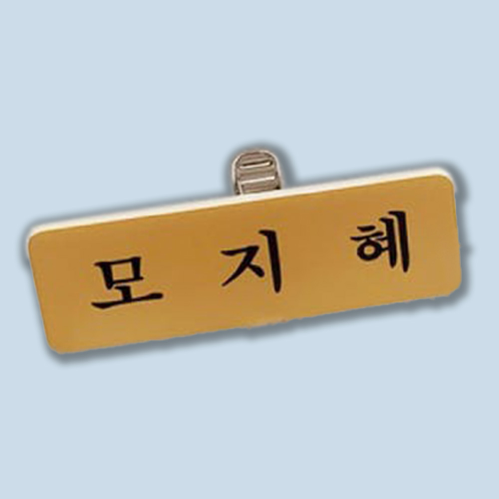 Personalized name badges and c - Embroidery Names recension och pris