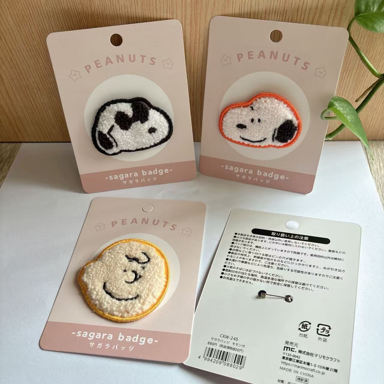 Cute Snoopy Cartoon Embroidery - Embroidery Patches recension och pris
